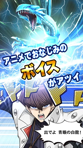 遊戯王 デュエルリンクス screenshot