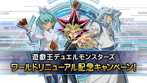 遊戯王 デュエルリンクス screenshot