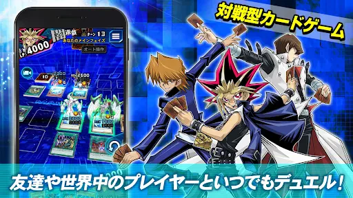 遊戯王 デュエルリンクス screenshot