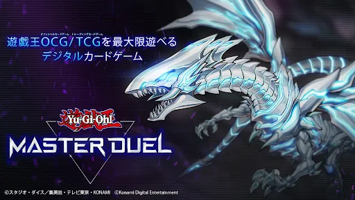 遊戯王 マスターデュエル screenshot