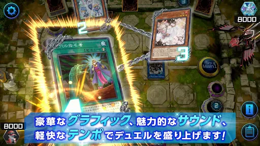 遊戯王 マスターデュエル screenshot