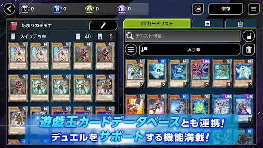 遊戯王 マスターデュエル screenshot