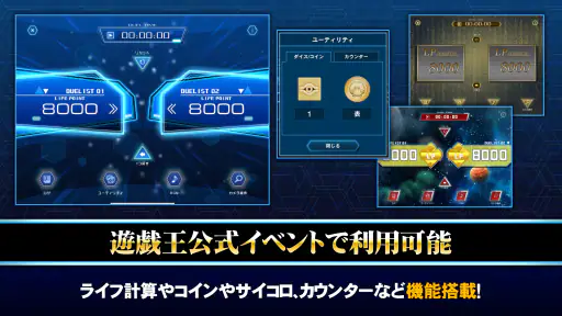 遊戯王ニューロン【遊戯王カードゲーム 公式アプリ】 screenshot
