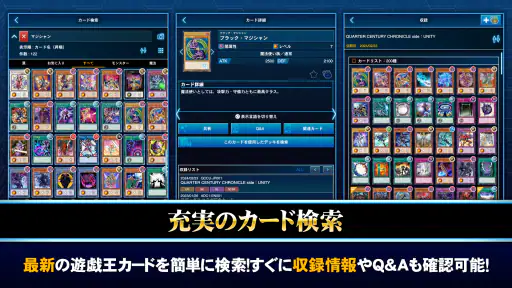 遊戯王ニューロン【遊戯王カードゲーム 公式アプリ】 screenshot