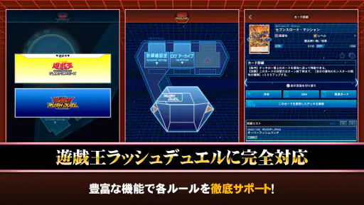 遊戯王ニューロン【遊戯王カードゲーム 公式アプリ】 screenshot