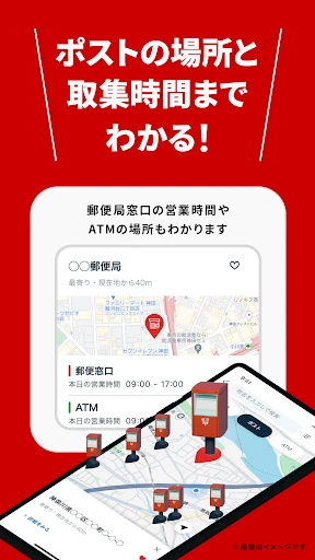 郵便局公式アプリ - 荷物の配送状況の確認や再配達が簡単に screenshot