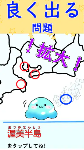 都道府県 クイズ~中学受験 小学生 社会 地理 地図記号~ screenshot