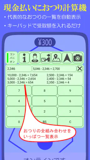 配達員お助け コンパニオン screenshot