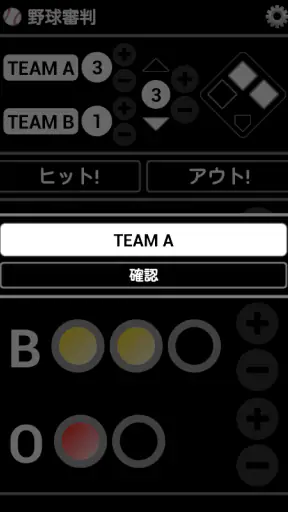 野球審判 (野球のカウンター) screenshot