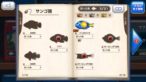釣りスピリッツ モバイル screenshot
