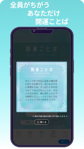 開運カレンダー/かわいいアイコンで吉凶日がわかる！ screenshot