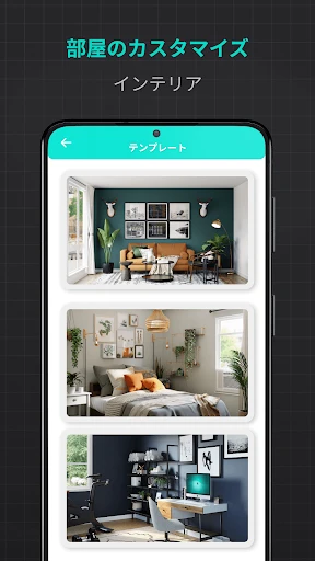 間取り 作成 - 現代的な家のデザイン 2D screenshot