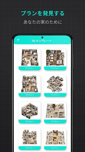 間取り 作成 - 現代的な家のデザイン 2D screenshot