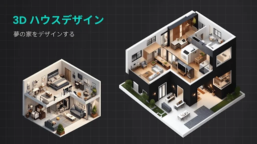 間取り 作成 - 現代的な家のデザイン 2D screenshot