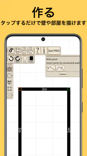 間取りの友 - 図面作成と設計図ツール screenshot