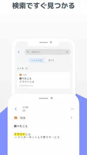 階層フォルダメモ帳アプリ - CrumbNote screenshot