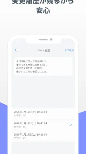 階層フォルダメモ帳アプリ - CrumbNote screenshot