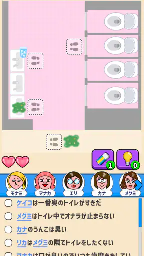 隣の席はだれ？ - 暇つぶし論理パズルゲーム screenshot