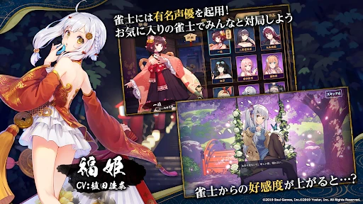 雀魂‐じゃんたま‐ screenshot