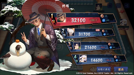 雀魂‐じゃんたま‐ screenshot