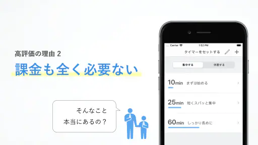 集中｜勉強時間の記録管理・スマホ依存対策、資格学習・受験に screenshot