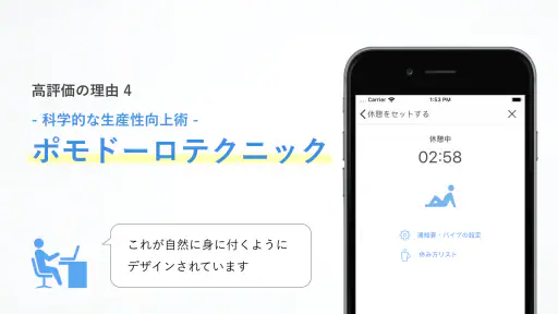 集中｜勉強時間の記録管理・スマホ依存対策、資格学習・受験に screenshot