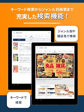 雑誌が読み放題の電子書籍アプリ-楽天マガジン screenshot
