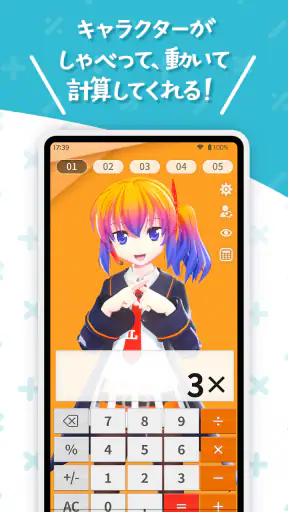 電卓 - Desktop Mate Widgets screenshot