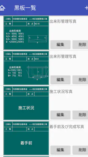 電子小黒板PhotoManager screenshot