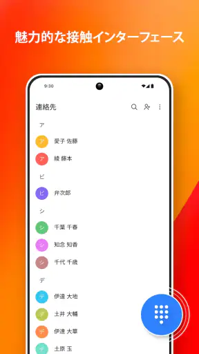 電話 screenshot