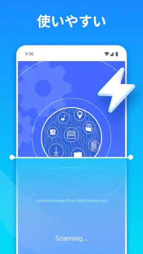 電話のクリーンアップ screenshot