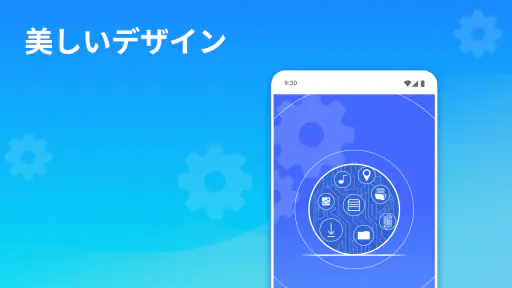 電話のクリーンアップ screenshot