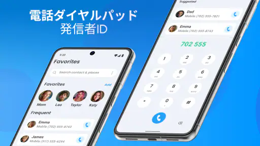 電話ダイヤル - 発信者情報 screenshot