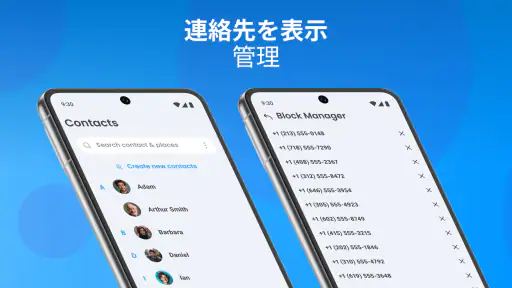 電話ダイヤル - 発信者情報 screenshot