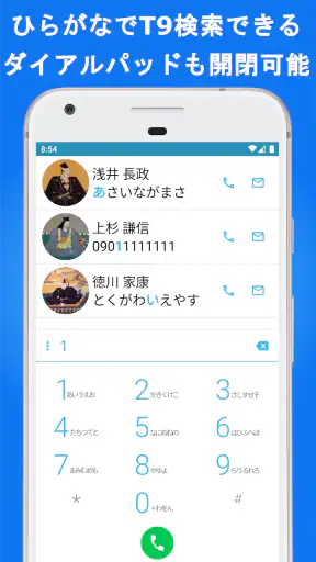電話帳X - 電話 & 連絡先アプリ screenshot
