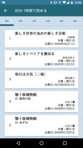 青空文庫ビューア Ad screenshot