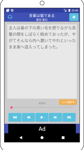 青空朗読（名作を聴こう。青空文庫の小説を朗読するアプリ。） screenshot