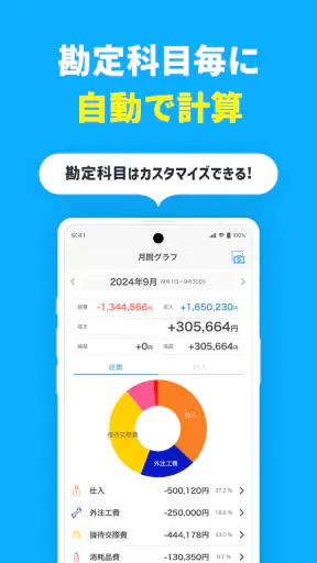 青色申告アプリ Kaikei - 確定申告・複式簿記・会計 screenshot