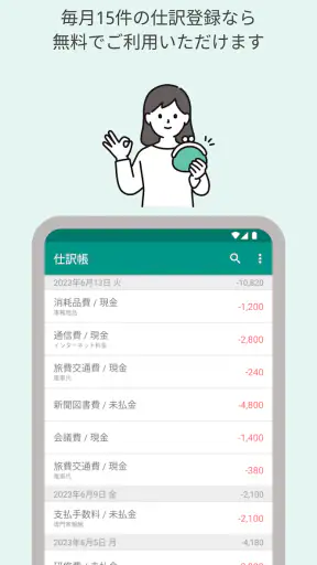 青色申告・白色申告のTaxnote 弥生会計対応・確定申告 screenshot