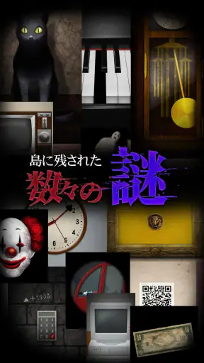 青鬼3 screenshot