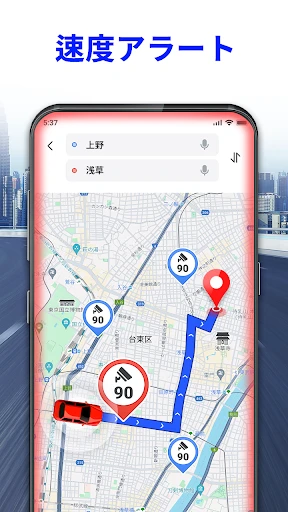 音声 GPS ナビゲーター: 道案内、交通警報、乗換案内 screenshot