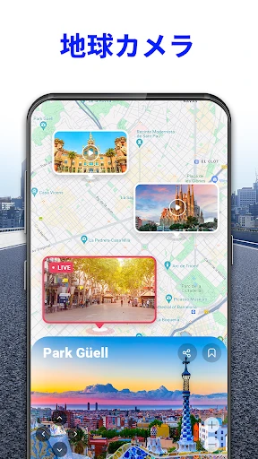 音声 GPS ナビゲーター: 道案内、交通警報、乗換案内 screenshot