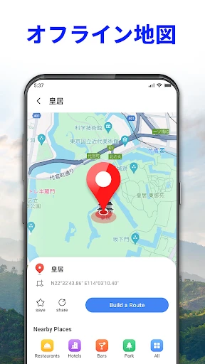 音声 GPS ナビゲーター: 道案内、交通警報、乗換案内 screenshot