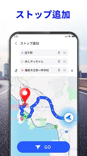 音声 GPS ナビゲーター: 道案内、交通警報、乗換案内 screenshot
