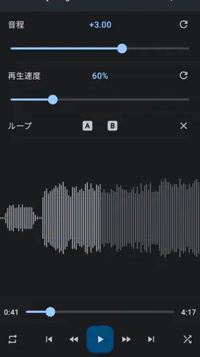 音楽スピードチェンジャー screenshot
