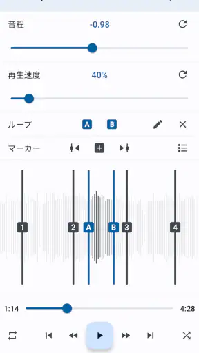 音楽スピードチェンジャー screenshot