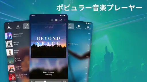 音楽プレーヤー | MP3プレーヤー | オフライン音楽 screenshot