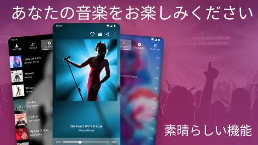 音楽プレーヤー | MP3プレーヤー | オフライン音楽 screenshot