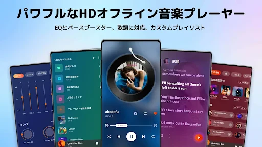 音楽プレーヤー、MP3プレーヤー screenshot