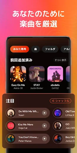 音楽プレーヤー、MP3プレーヤー screenshot